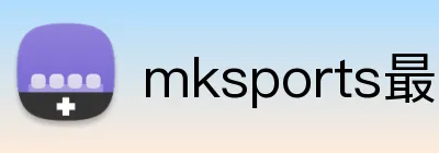 mksports最新官网 Logo